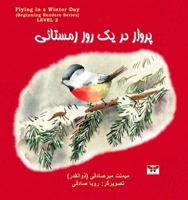 Flying on a Winter Day (Beginning Readers Series) Level 2 (Persian/Farsi Edition) 1939099323 Book Cover