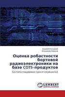 Otsenka Robastnosti Bortovoy Radioelektroniki Na Baze Cots-Produktov 3848499363 Book Cover