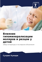 ??????? ... (Russian Edition) 6207683315 Book Cover
