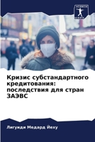 ?????? ??????????????? ????????????: ??????????? ??? ????? ????? 6207178122 Book Cover
