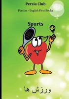 Persian - English First Books: Sports 1500834602 Book Cover