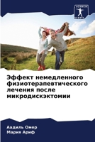 ?????? ???????????? ... (Russian Edition) 6207854500 Book Cover