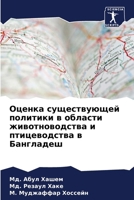 ?????? ???????????? ???????? ? ??????? ?????????????? ? ???????????? ? ????????? (Russian Edition) 6207671910 Book Cover