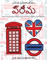 4-5 ??. ???? ???????? ... ?&#314 (Telugu Edition) 1800142021 Book Cover