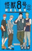 Kaiju No. 8 Relax 4088848446 Book Cover