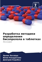 ?????????? ???????? ... (Russian Edition) 6207939093 Book Cover