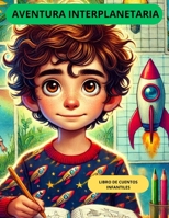 AVENTURA INTERPLANETARIA: AVENTURA INTERPLANETARIA (Spanish Edition) B0DT13Y96J Book Cover