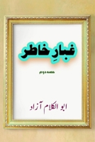 Ghubaar-e-Khatir - Part-2: (Letters from Prison by Maulana Azad) (Urdu Edition) 9369087397 Book Cover