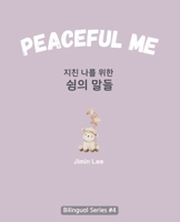 Peaceful Me (&#51648;&#52828; &#45208;&#47484; &#50948;&#54620; &#50948;&#47196;&#51032; &#47568;&#46308;): Korean English Bilingual Book for Adults B0CS5YWKHY Book Cover