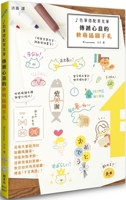 Colored Pens and Mark Pens: A Soft and Cute Illustration Notebook to Convey Your Heart 9863779784 Book Cover