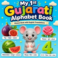 My First Gujarati Alphabet Book for Kids: A Fun ABC Picture Book with English Translations and Pronunciations for Toddlers, Preschoolers, and Beginners (????? ???? ??????? ???????? ??????) B0HC58RZDZ Book Cover