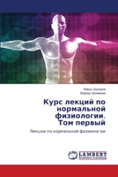 &#1050;&#1091;&#1088;&#1089; &#1083;&#1077;&#1082;&#1094;&#1080;&#1081; &#1087;&#1086; &#1085;&#1086;&#1088;&#1084;&#1072;&#1083;&#1100;&#1085;&#1086; 6205632772 Book Cover