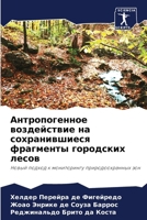 ????????????? ??????????? ?? ??????????& 6207531876 Book Cover