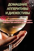 ???????? ?????????? ? ... (Russian Edition) 1835834752 Book Cover