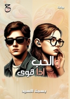 ????? ??? ???: ???? ????? (Arabic Edition) 1861861168 Book Cover