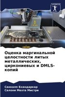 ?????? ???????????? ??????????? ????? ?? 6207126432 Book Cover