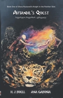 Avtandil's Quest: Book One of the Knight in the Panther Skin Trilogy 1737951606 Book Cover