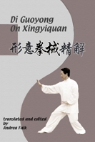 Di Guoyong On Xingyiquan: Hard Cover 1989468241 Book Cover