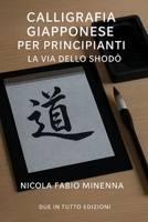 "Calligrafia Giapponese per Principianti – La Via dello Shodo": (Italian Edition) B0FSDFTNV6 Book Cover