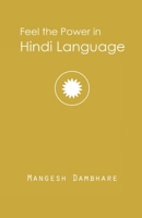 Feel the Power in Hindi Language B09QP55Y61 Book Cover