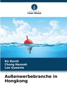 Außenwerbebranche in Hongkong (German Edition) 6208593379 Book Cover