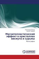 Magnitoplasticheskiy effekt v kristallakh vismuta i sur'my: Monografiya 365941106X Book Cover