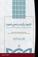 Ijtihad, its types, and jurisprudence councils (Arabic Edition) 1463246358 Book Cover