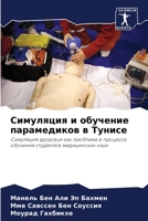 ????????? ? ???????? ??????????? ? ??????: ????????? ???????? ??? ???????? ? ???????? ???????? ????????? ??????????? ???? (Russian Edition) 6204358545 Book Cover