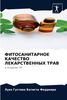 ФИТОСАНИТАРНОЕ КАЧЕСТВО ЛЕКАРСТВЕННЫХ ТРАВ: в Лондрина-ПР 6204082094 Book Cover