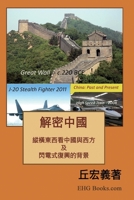 ????:?????????????&#2433 ... (Traditional Chinese) (Chinese Edition) 1647846978 Book Cover