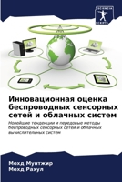 ????????????? ?????? ... (Russian Edition) 6207040961 Book Cover