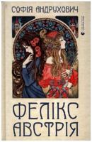 Фелікс Австрія 3701716633 Book Cover