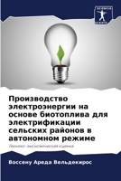 ???????????? ?????????????? ?? ?????? ?????????? ??? ?????????????? ???????? ??????? ? ?????????? ??????: ???????-????????????? ?????? (Russian Edition) 6207600878 Book Cover