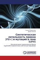 Sinteticheskaya Letal'nost' Priona [Psi]] I Mutatsiy V Gene Sup45 3844355472 Book Cover