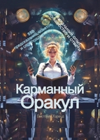 ????????? ?????? (Russian Edition) 1917210531 Book Cover