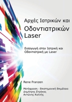 Αρχές Ιατρικών και Οδοντιατρικών Laser 1105934365 Book Cover
