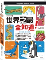 The World's Best Known 986429606X Book Cover