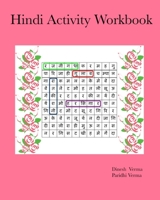 Hindi Activity Workbook 1438245238 Book Cover