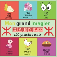 Mon grand imagier Kabyle 150 premiers mots 1654206520 Book Cover