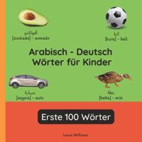 Arabisch - Deutsch Wörter für Kinder - Erste 100 Wörter: Arabisch Lernen für Kinder und Anfänger - Zweisprachiges Bilderbuch auf Arabisch mit ... Kinderbücher (Deutsch-Arabisch)) B0G3P2NGN6 Book Cover