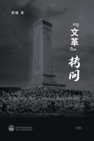 ???? (?) (Chinese Edition) B0CR8LRH6K Book Cover