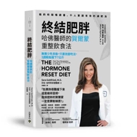 The Hormone Reset Diet: Heal Your Metabolism to Lose Up to 15 Pounds in 21 Days (Chinese Edition) 6264024287 Book Cover