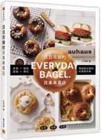 The Bagel Store That Sells Out Every Day (Chinese Edition) 6267359441 Book Cover