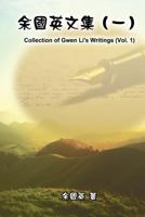 Collection of Gwen Li's Writings 162503105X Book Cover