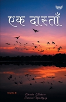 Ek Dastaan 9391438180 Book Cover