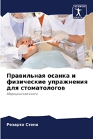 ?????????? ?????? ? ... (Russian Edition) 6207608518 Book Cover