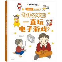 Why You Can't Play Video Games All the Time 7521763750 Book Cover