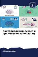 ????????????? ?????? ? ... (Russian Edition) 620795842X Book Cover
