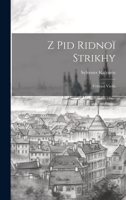 Z pid ridnoï strikhy: Vybrani virshi 1020500956 Book Cover