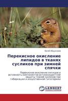 Perekisnoe okislenie lipidov v tkanyakh suslikov pri zimney spyachki 3843300062 Book Cover